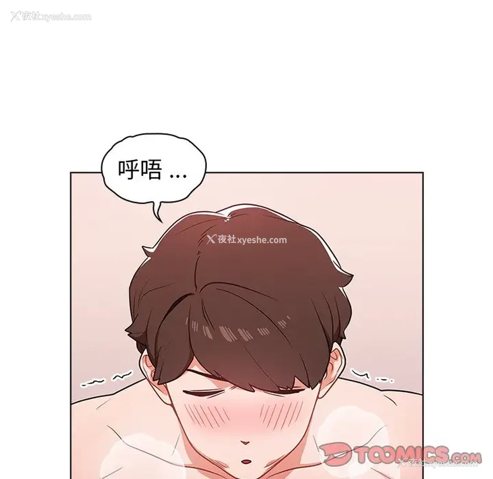 61P - 组长好神秘