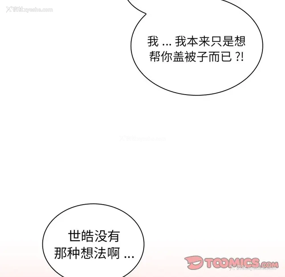 7P - 组长好神秘