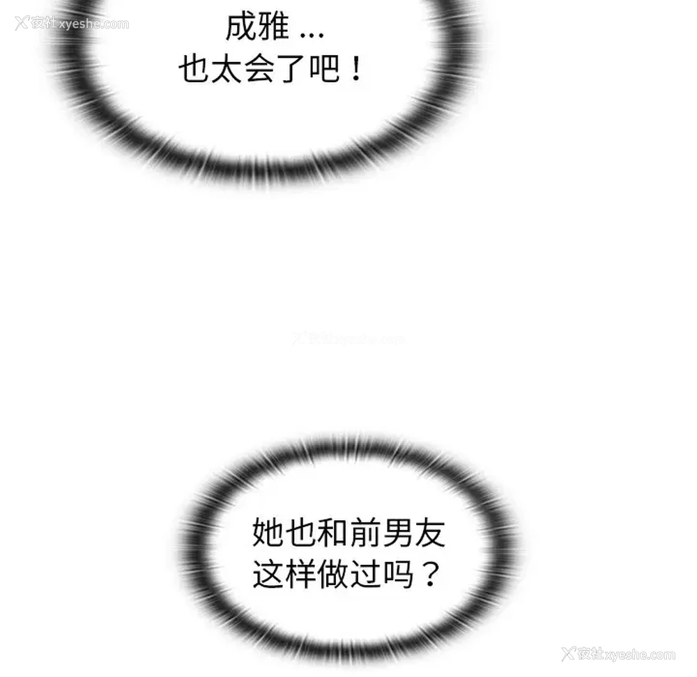 83P - 组长好神秘