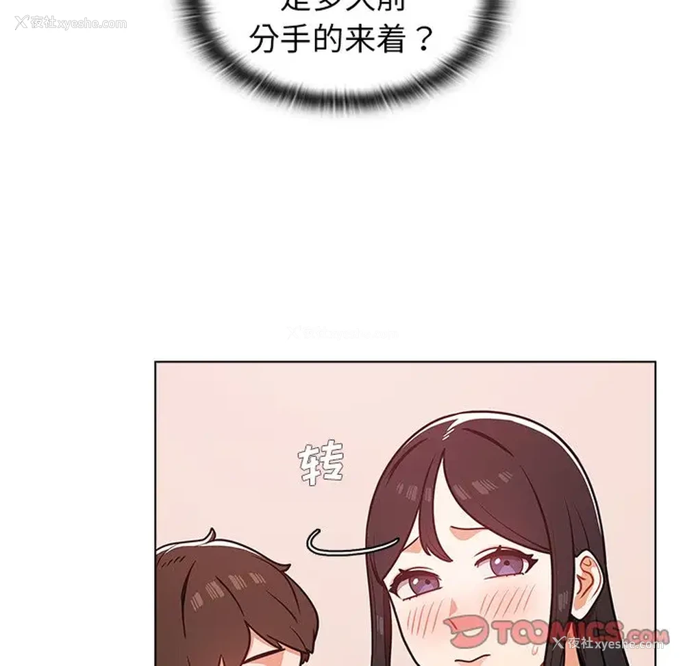 85P - 组长好神秘