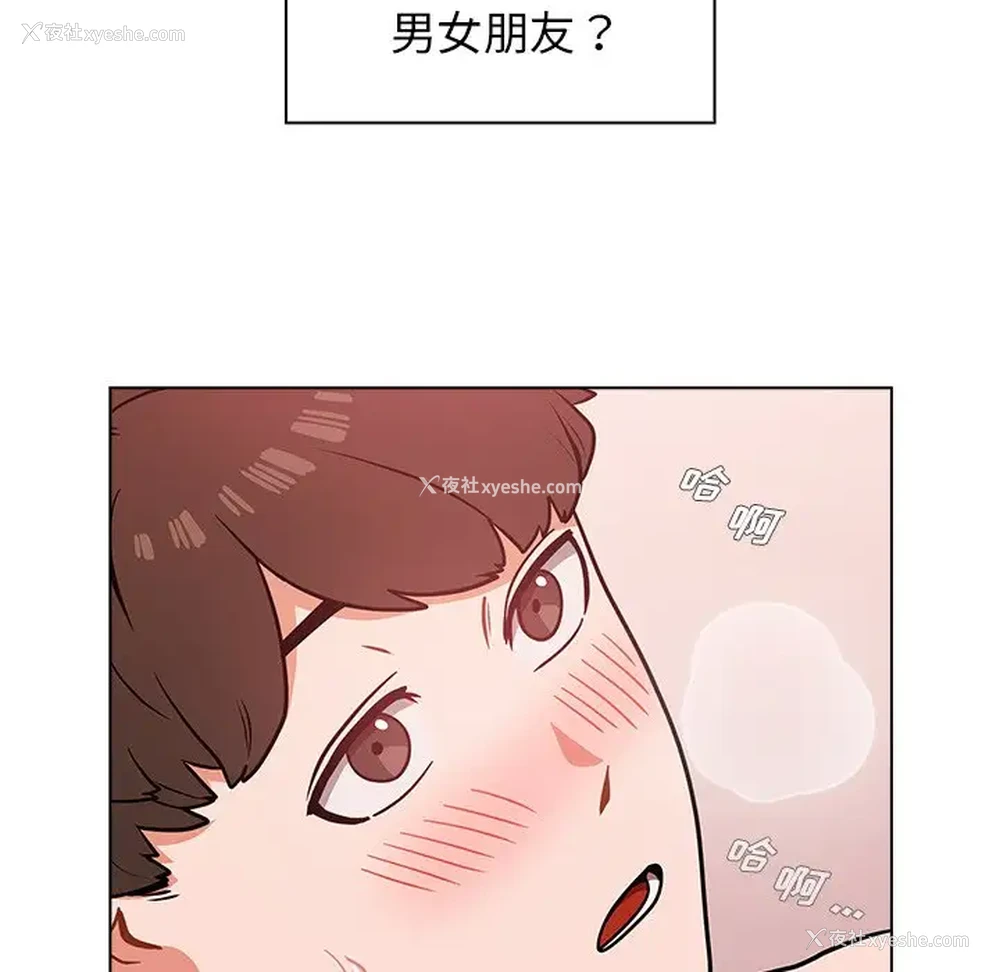 87P - 组长好神秘