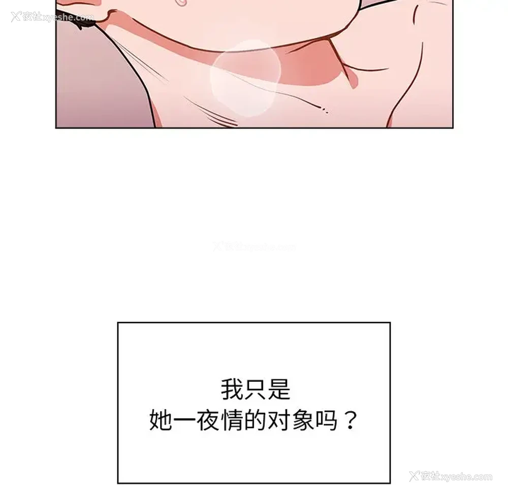 88P - 组长好神秘