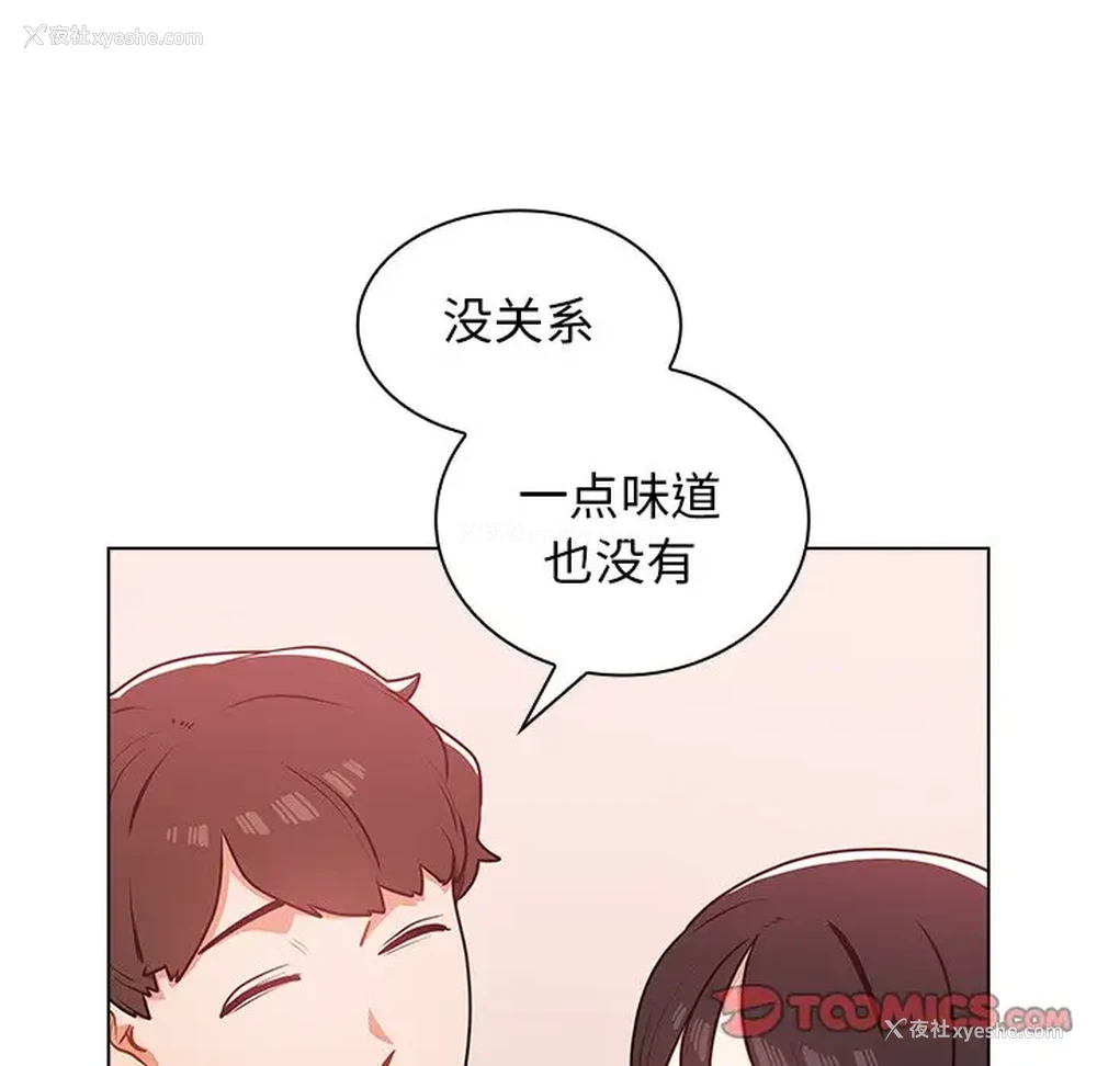 91P - 组长好神秘