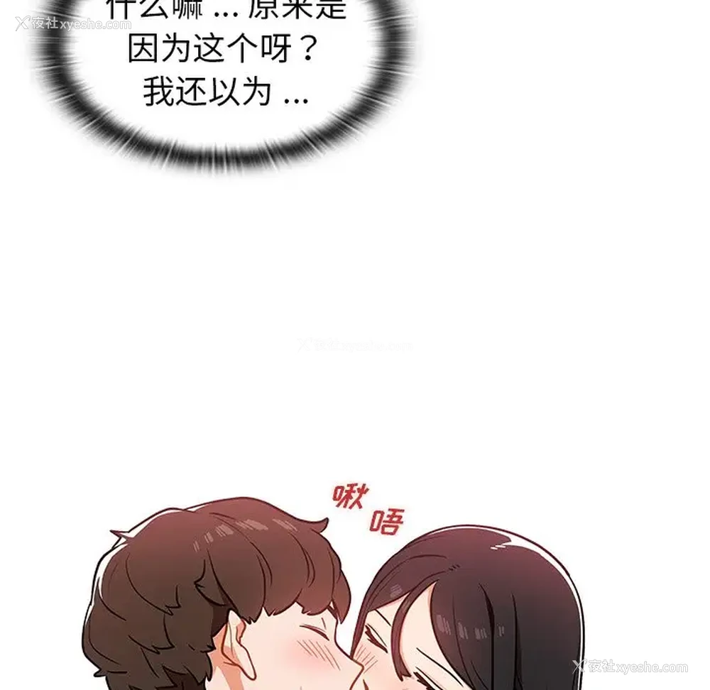 93P - 组长好神秘