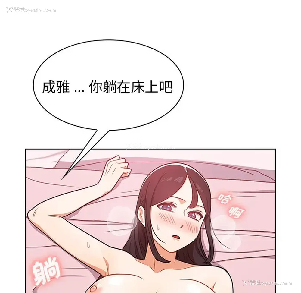 98P - 组长好神秘