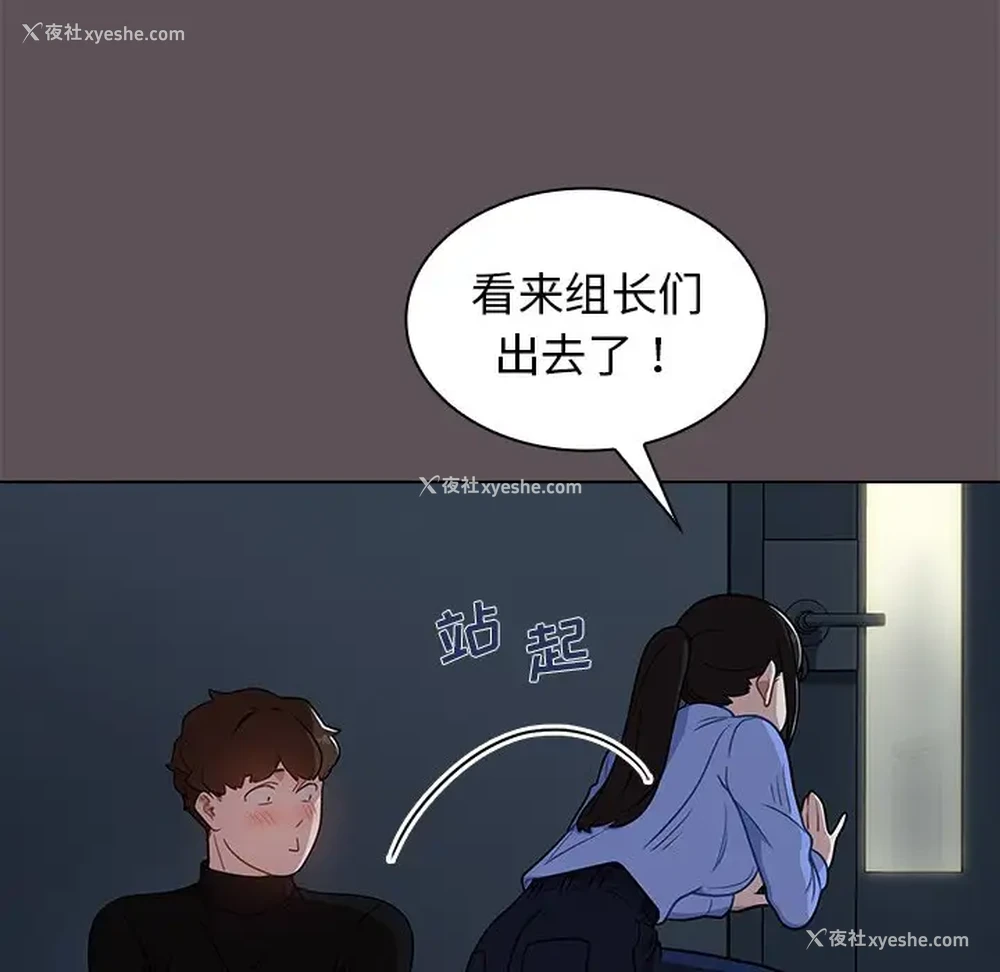 102P - 组长好神秘