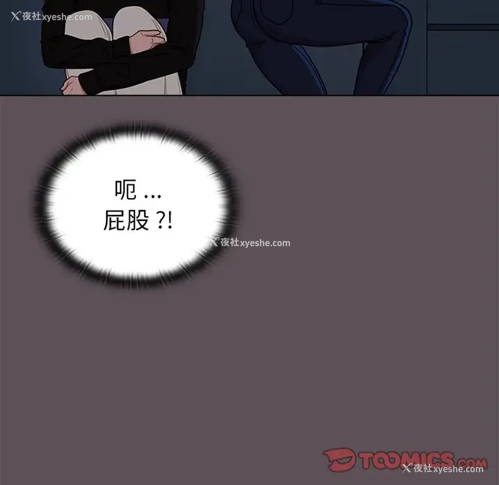 103P - 组长好神秘
