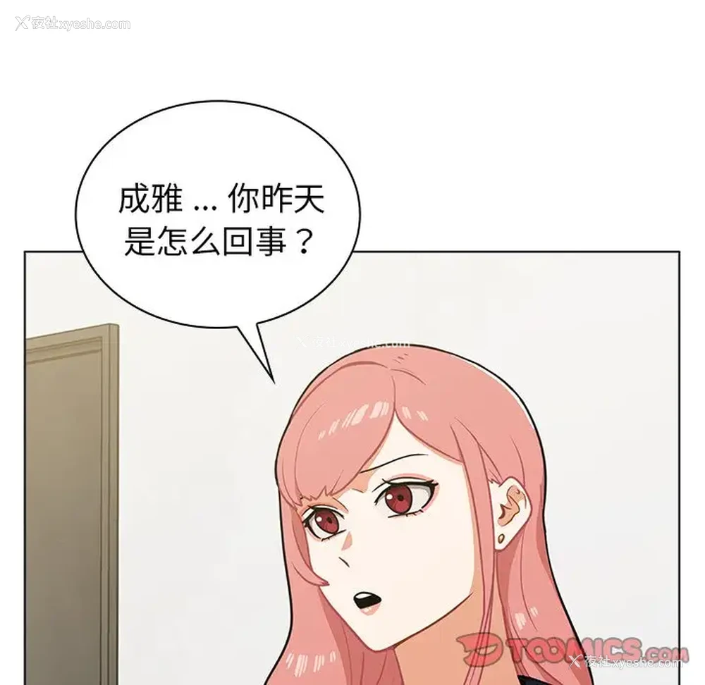 10P - 组长好神秘