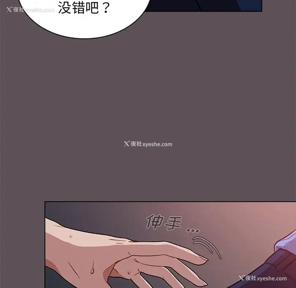 108P - 组长好神秘