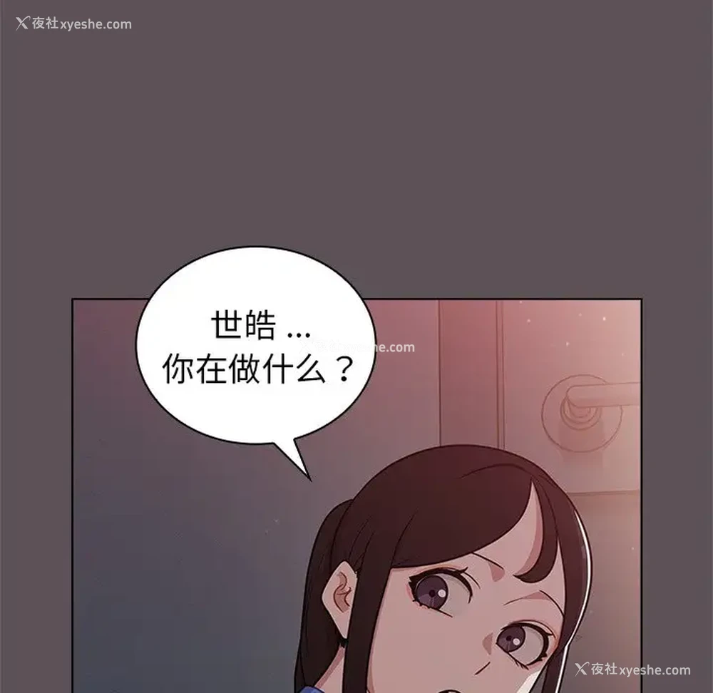 110P - 组长好神秘