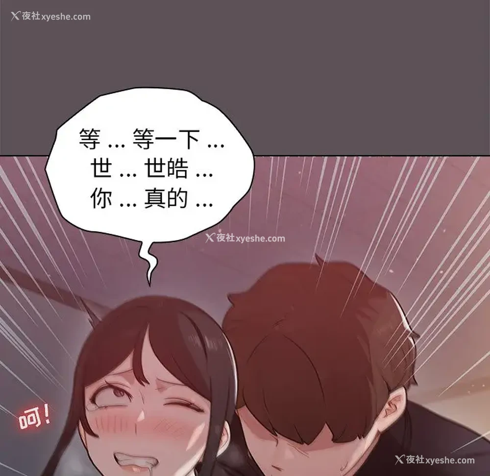 129P - 组长好神秘