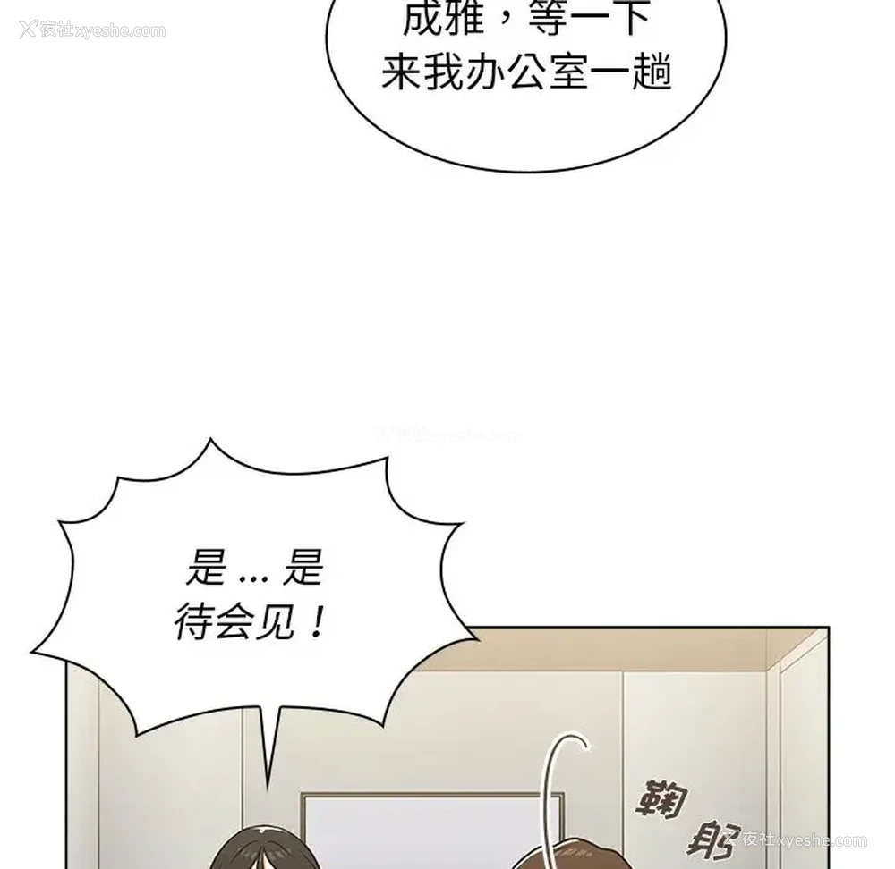 18P - 组长好神秘
