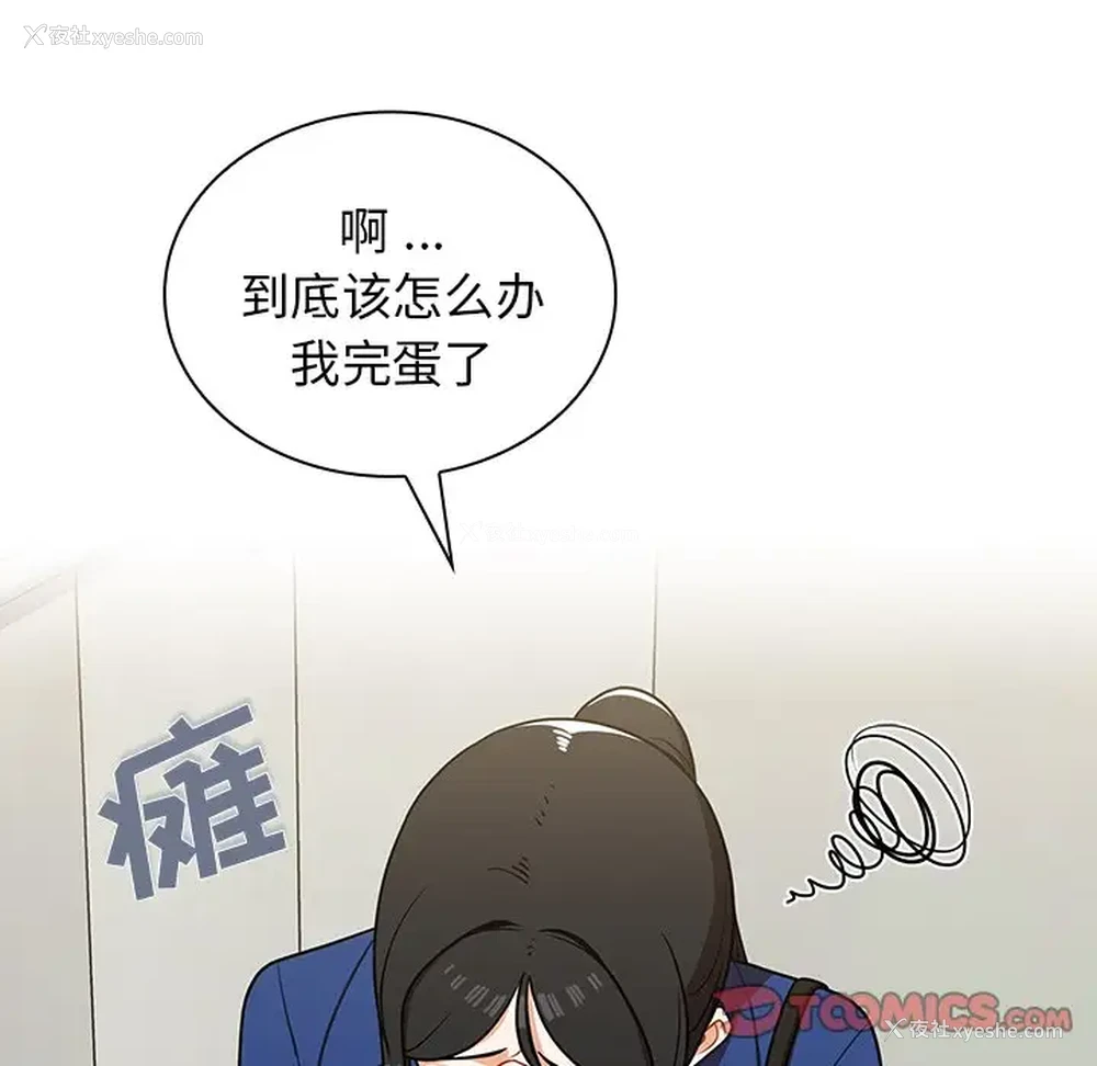 20P - 组长好神秘