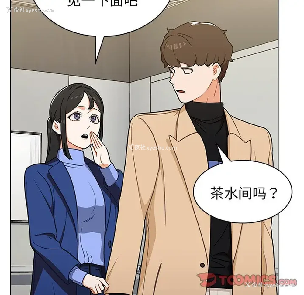 26P - 组长好神秘