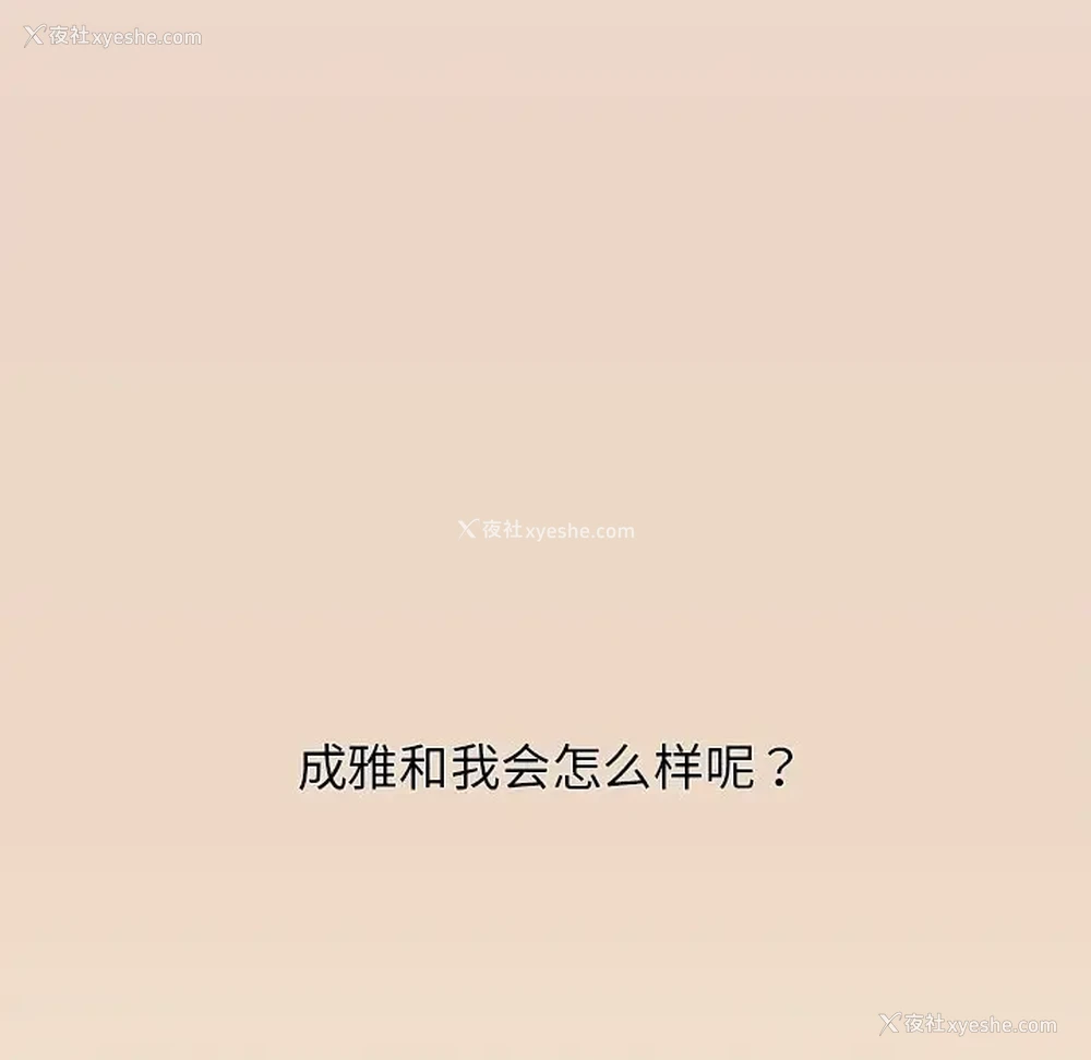 30P - 组长好神秘