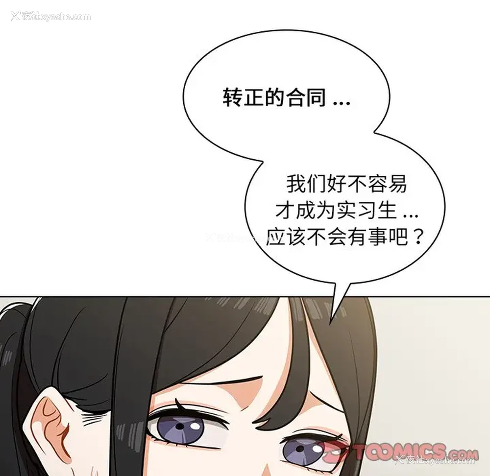 37P - 组长好神秘