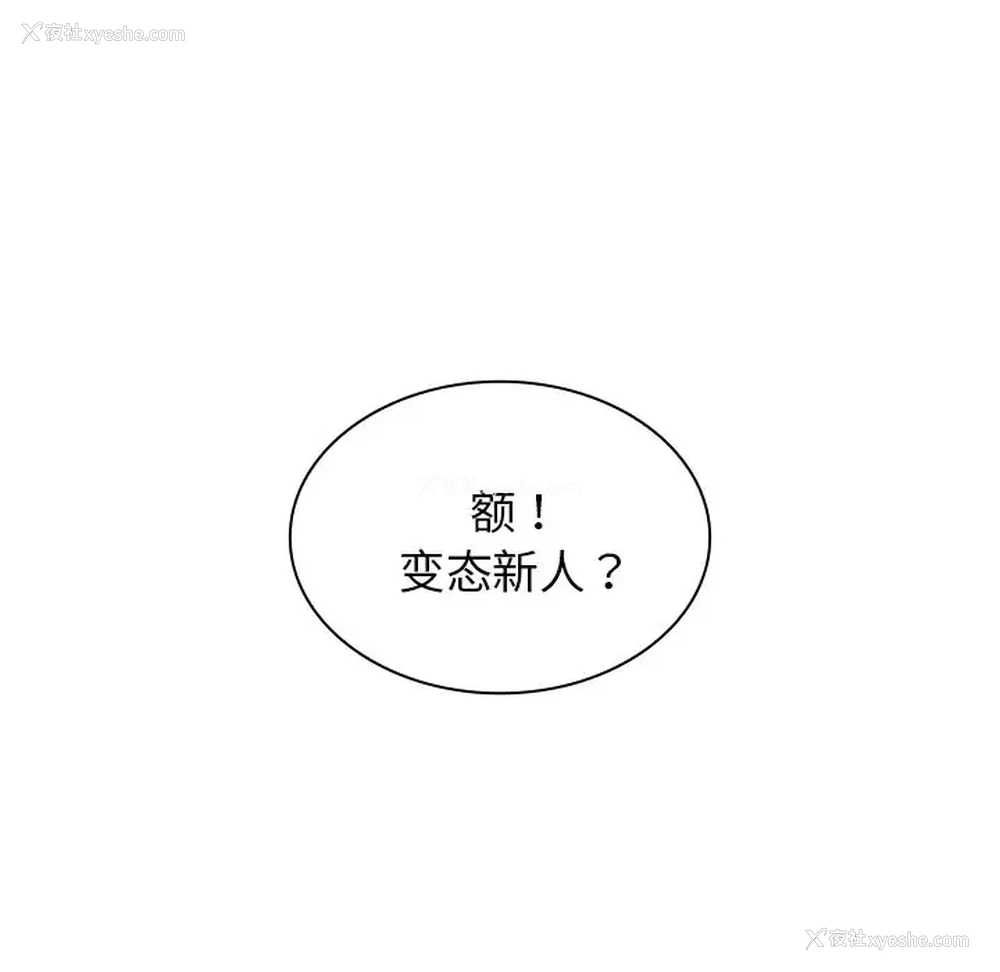3P - 组长好神秘