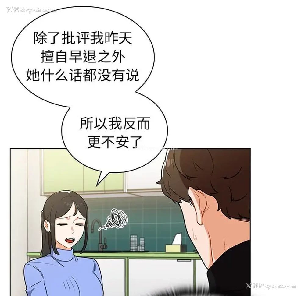 41P - 组长好神秘