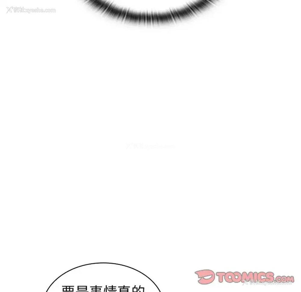 43P - 组长好神秘