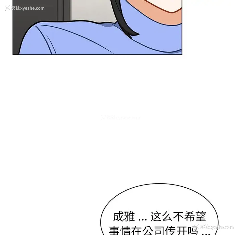 46P - 组长好神秘