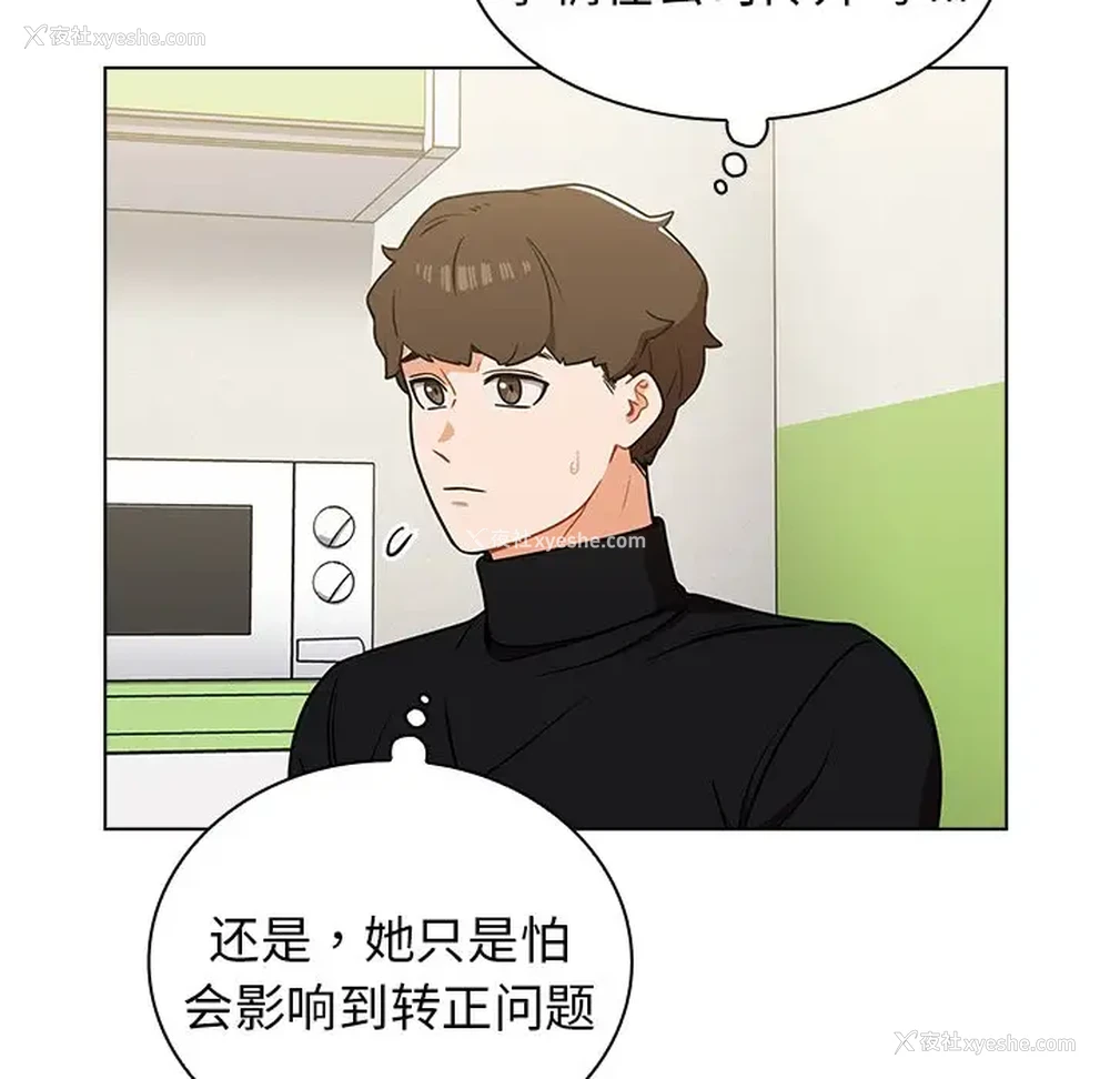 47P - 组长好神秘