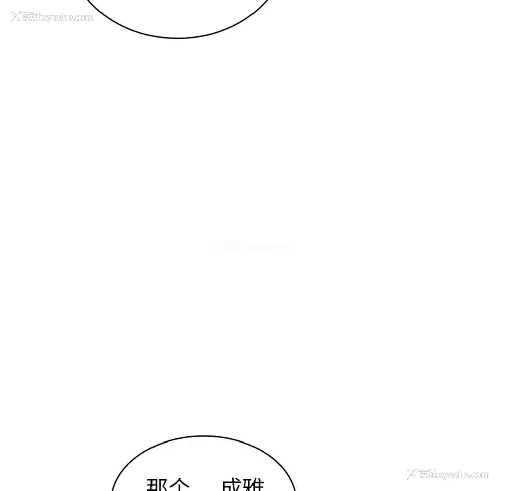 48P - 组长好神秘