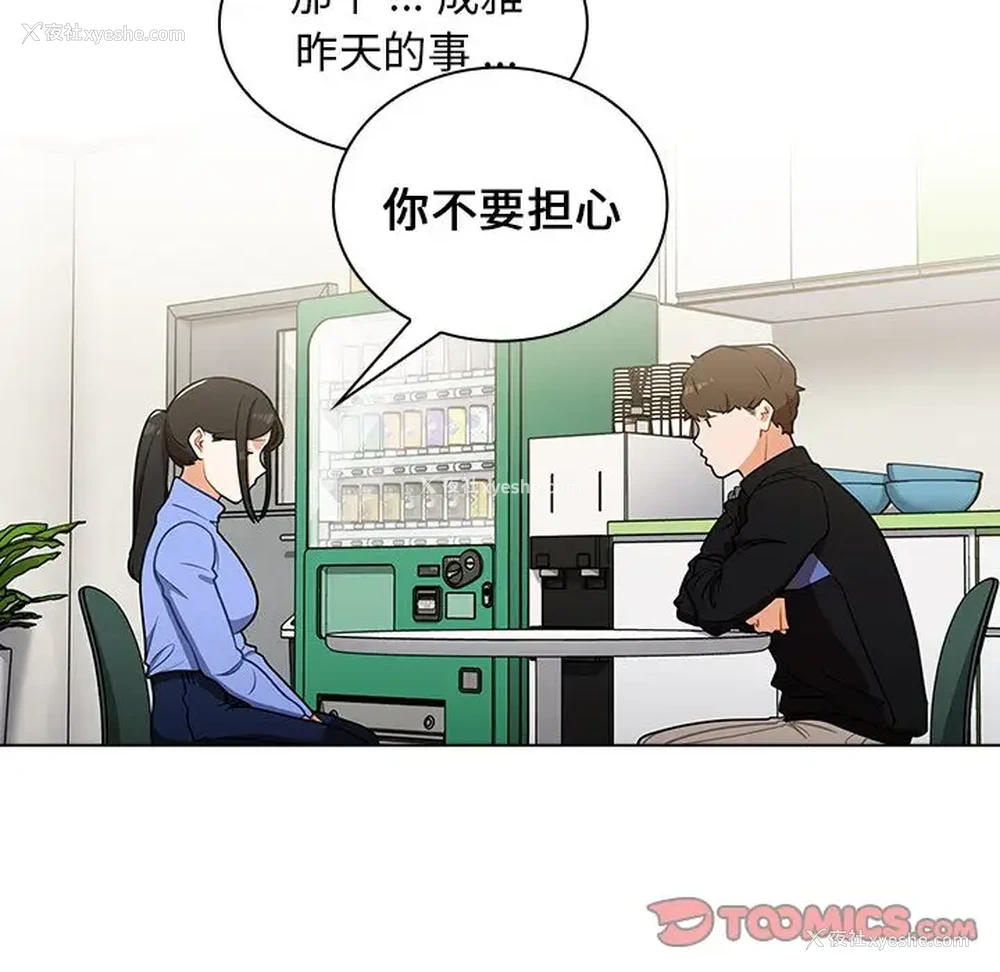 49P - 组长好神秘