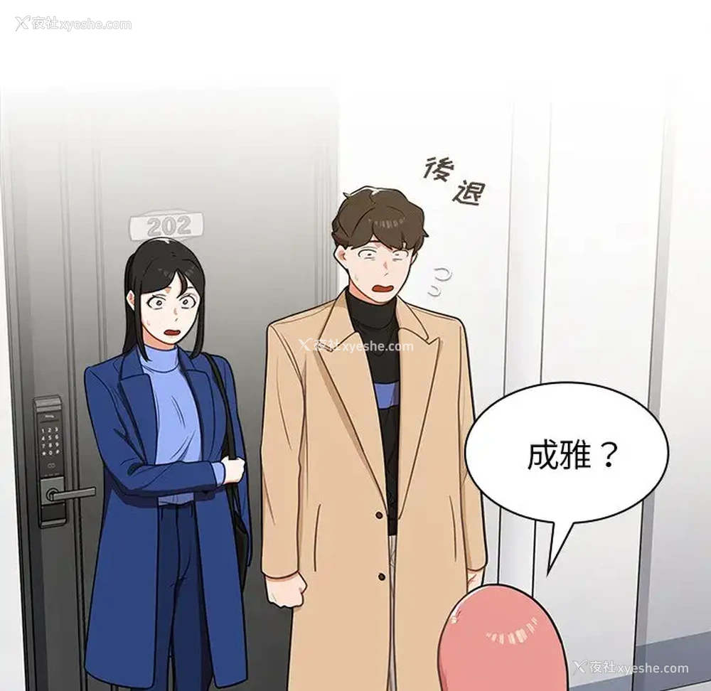 4P - 组长好神秘