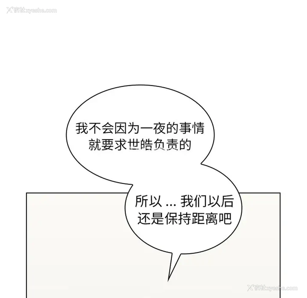 50P - 组长好神秘