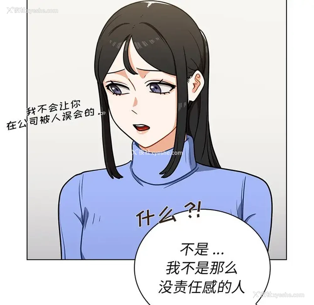 51P - 组长好神秘