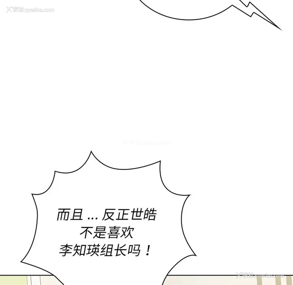 52P - 组长好神秘