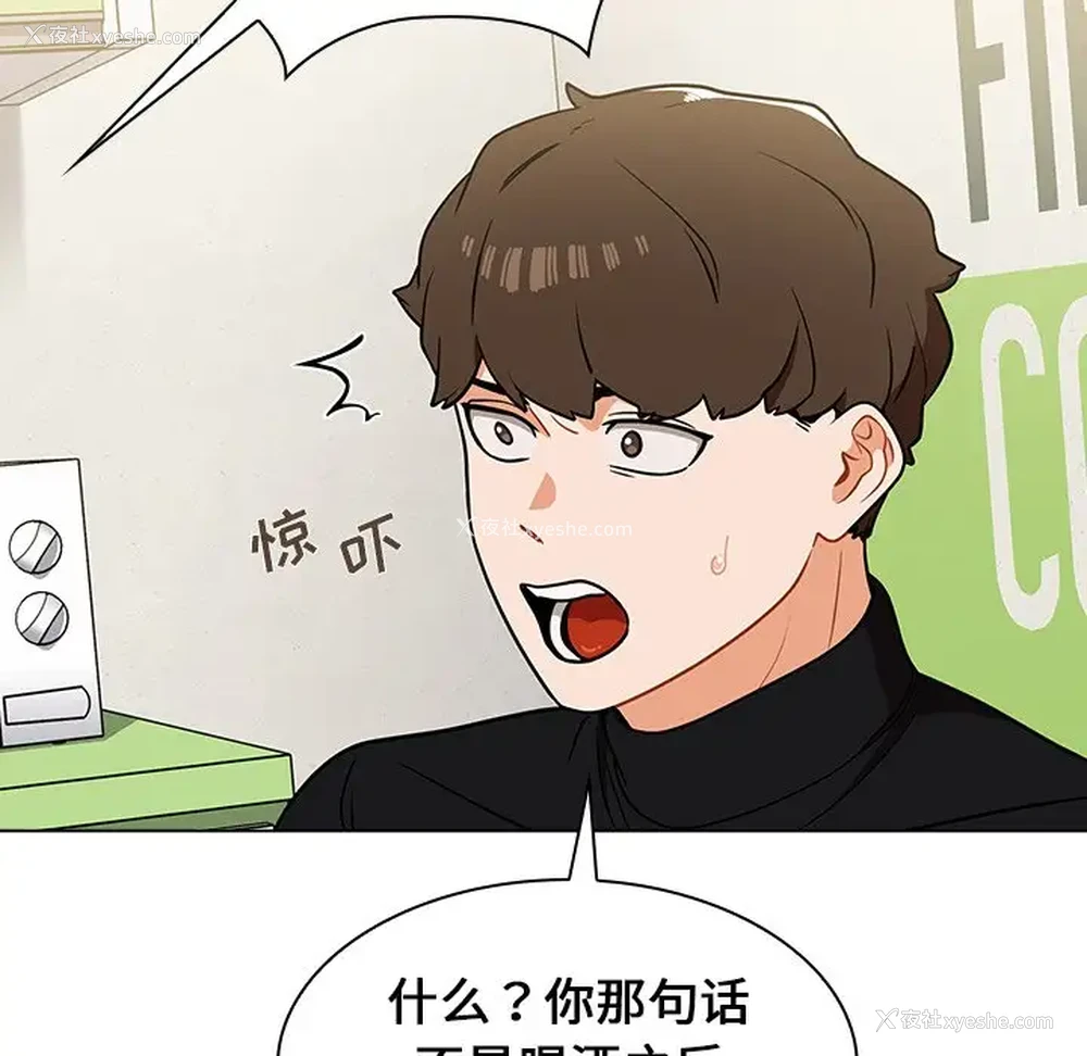 53P - 组长好神秘