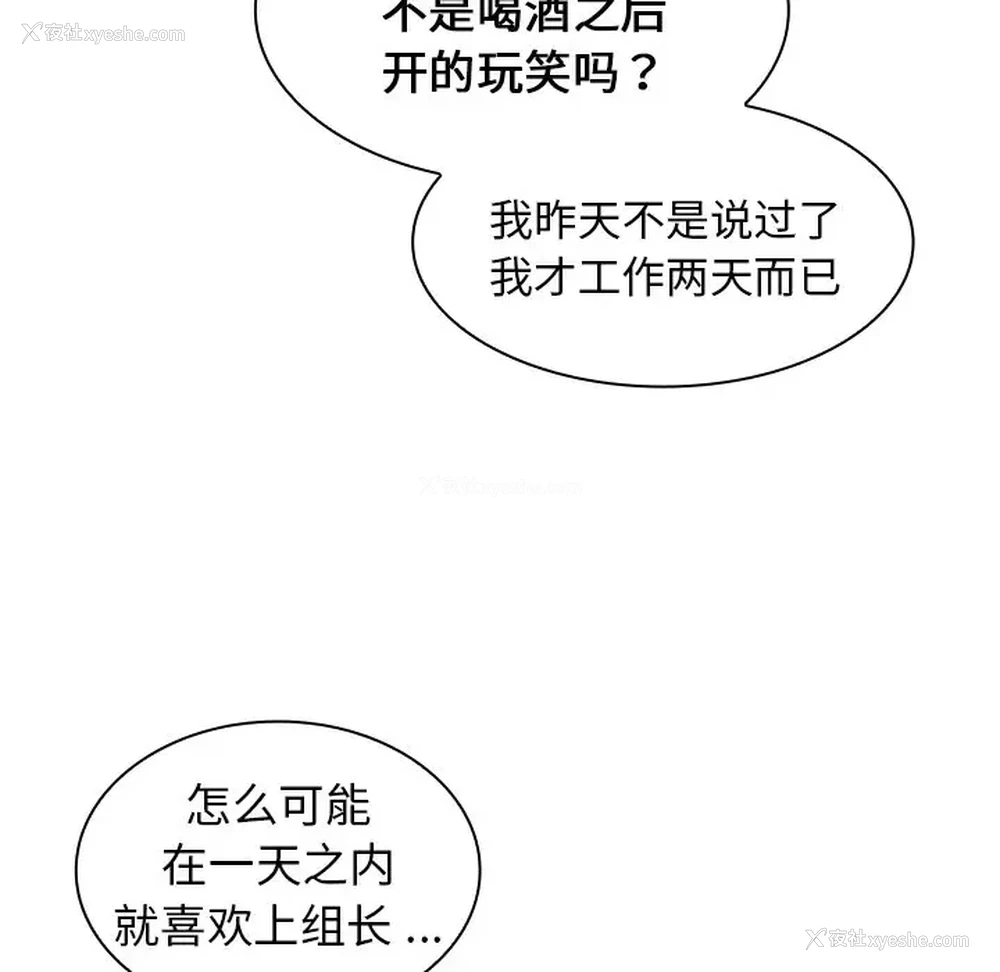 54P - 组长好神秘