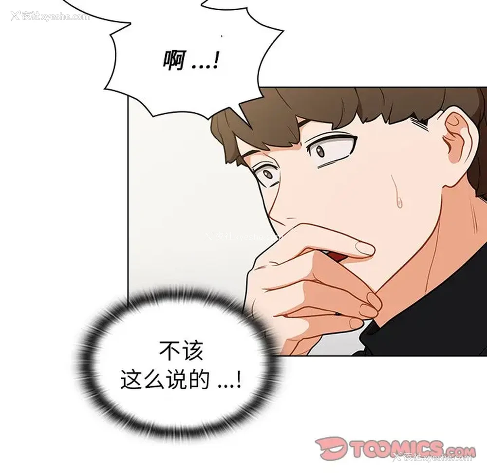 55P - 组长好神秘