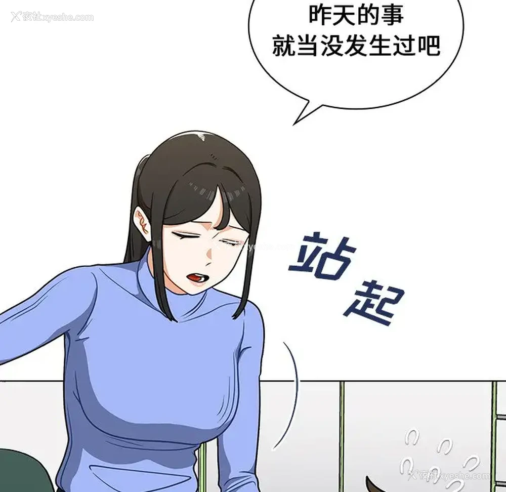 57P - 组长好神秘