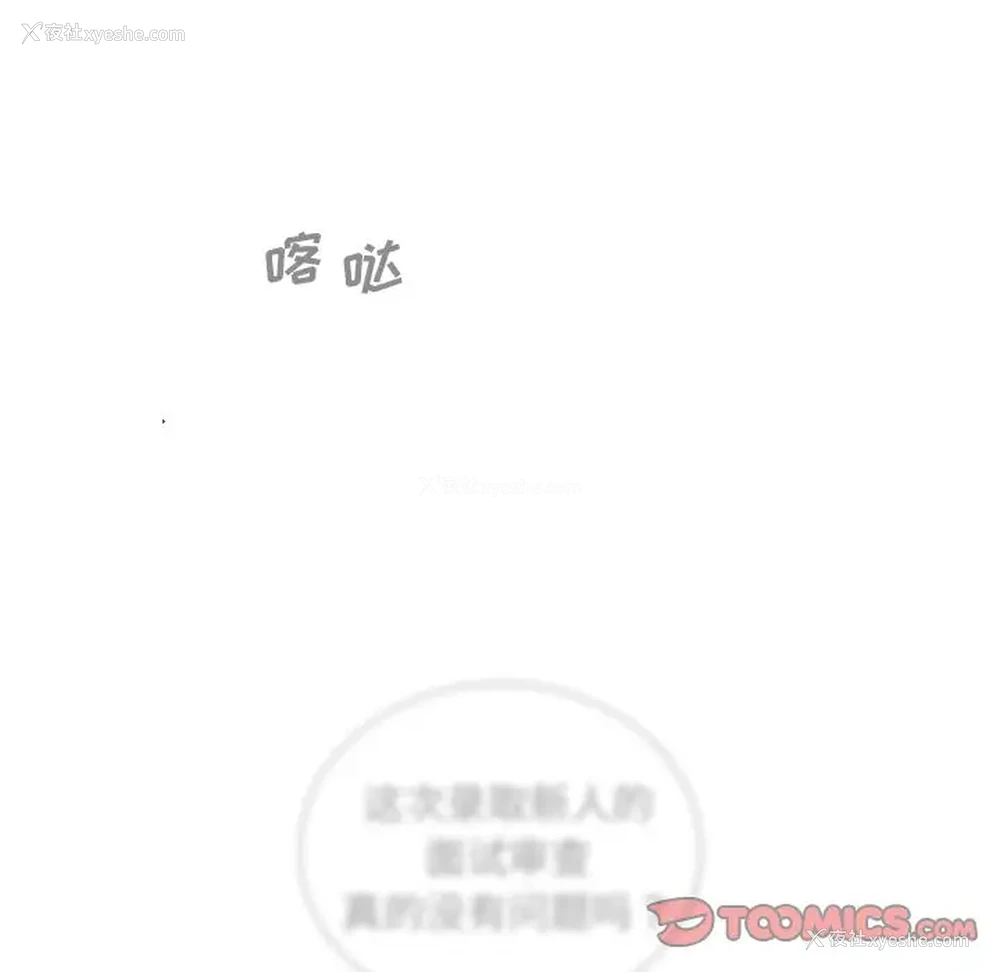 61P - 组长好神秘