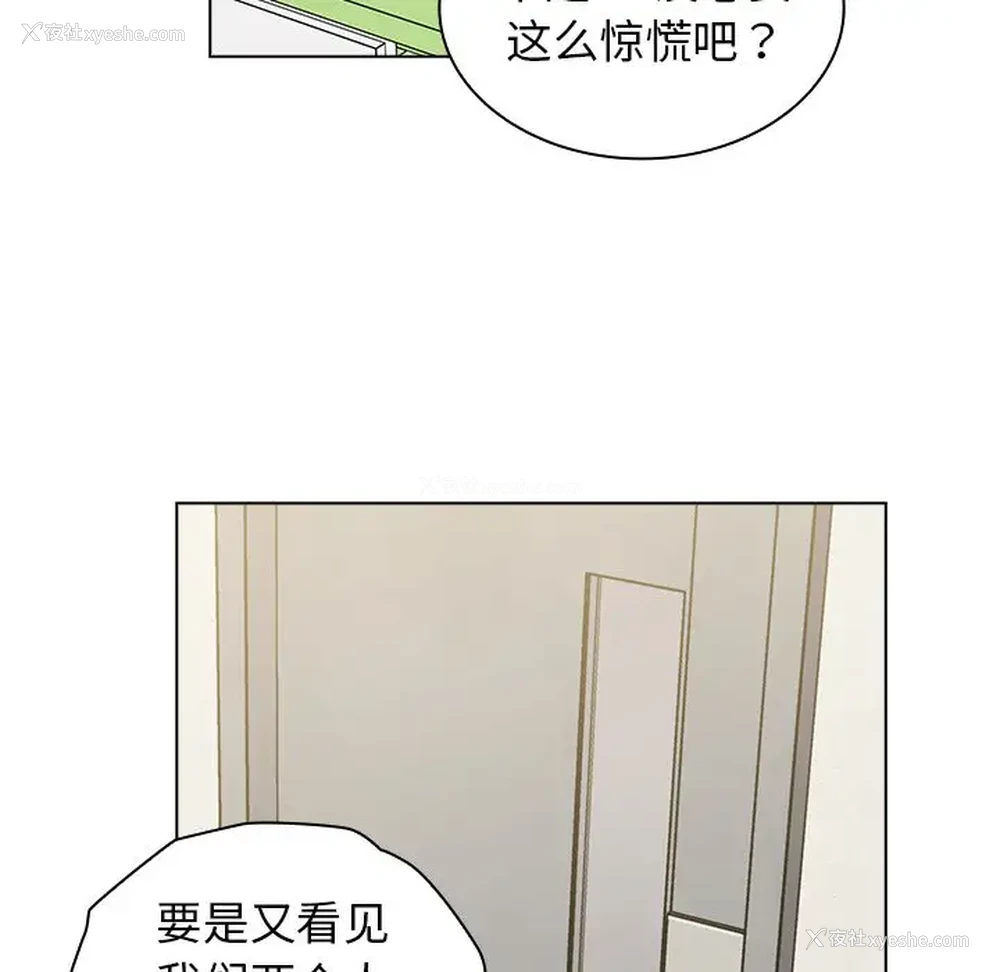 66P - 组长好神秘