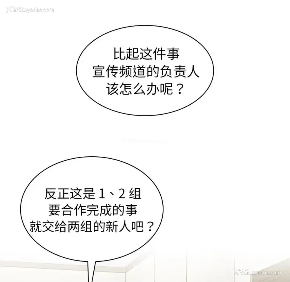 69P - 组长好神秘