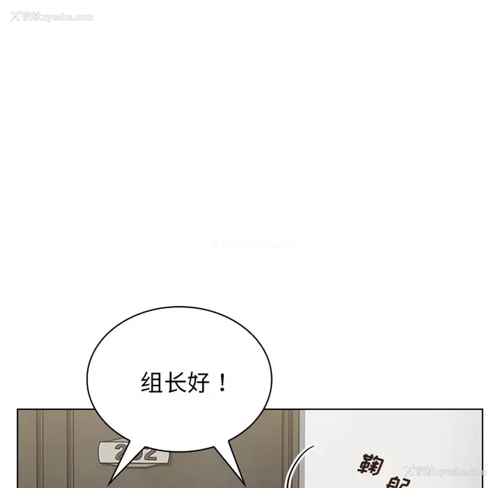 6P - 组长好神秘