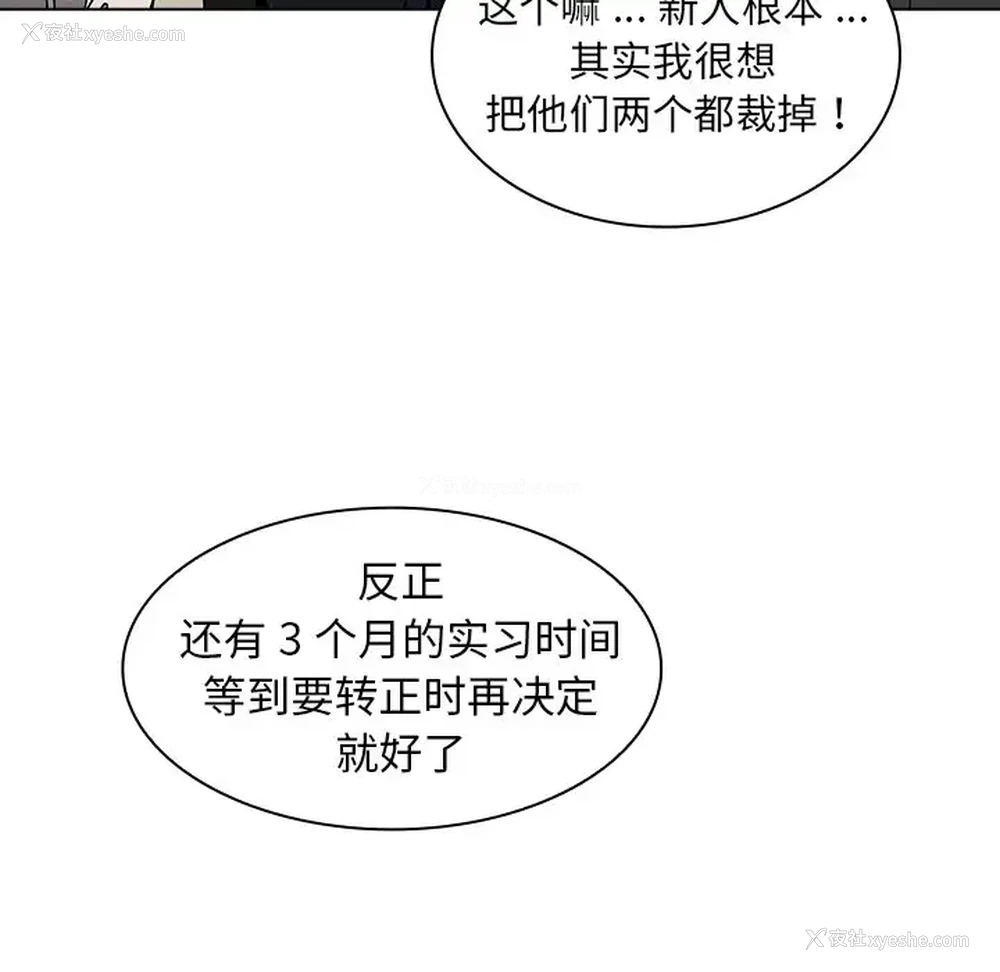 71P - 组长好神秘