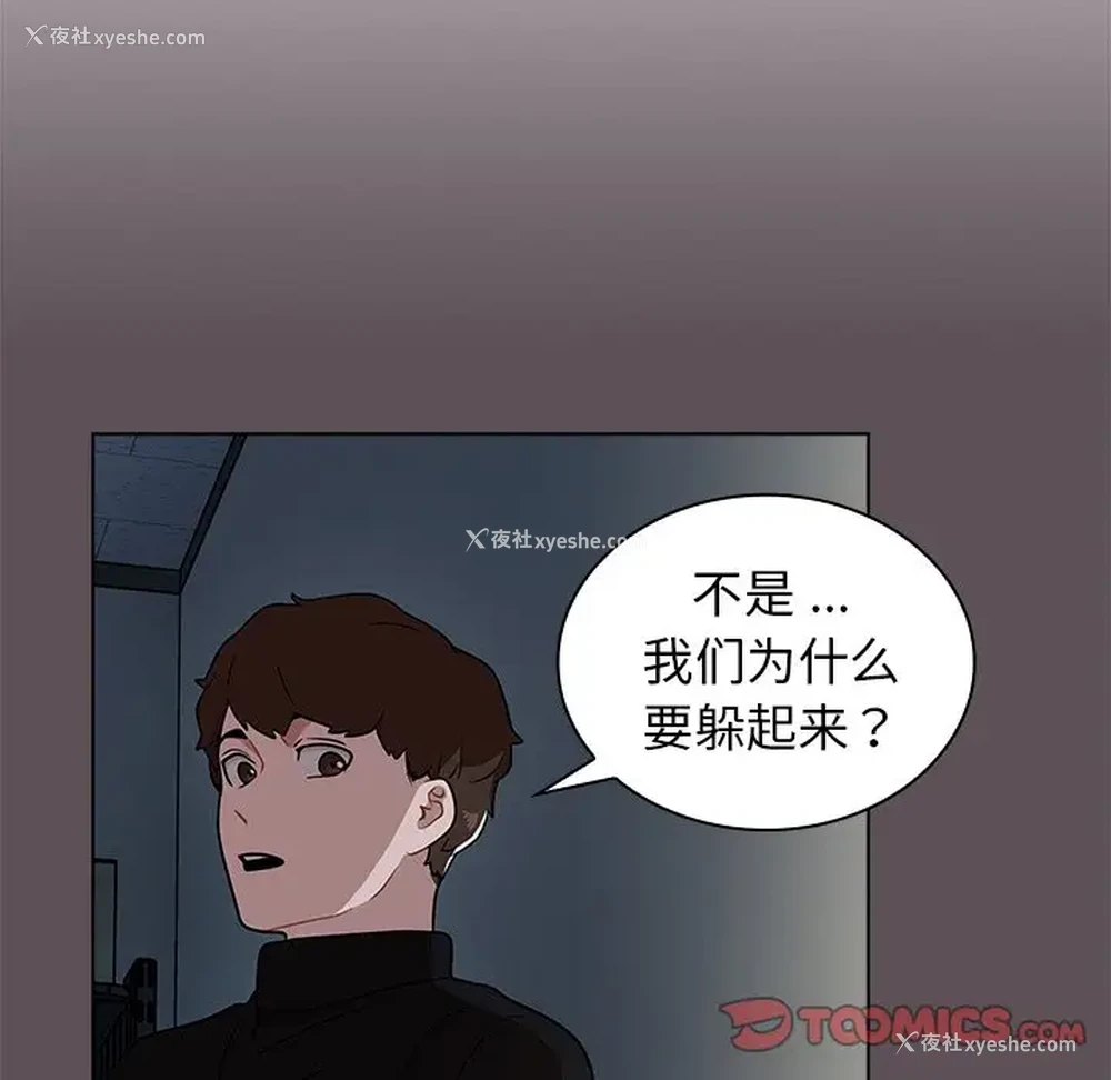 73P - 组长好神秘
