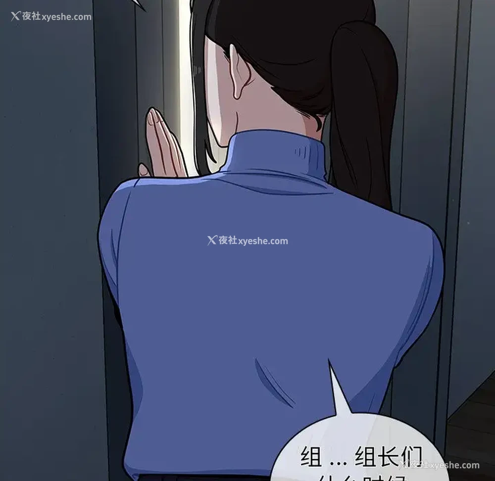 82P - 组长好神秘