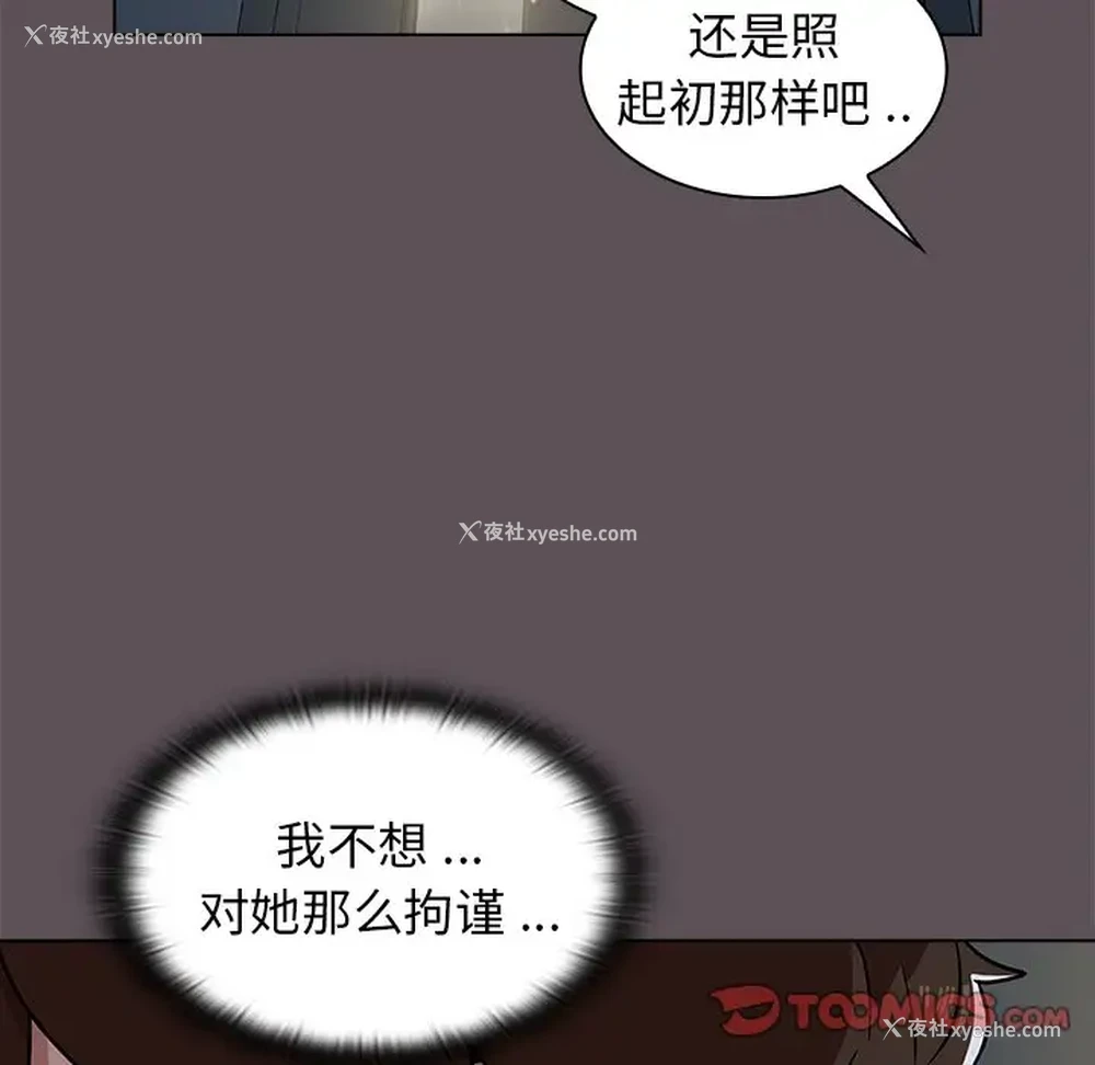 85P - 组长好神秘
