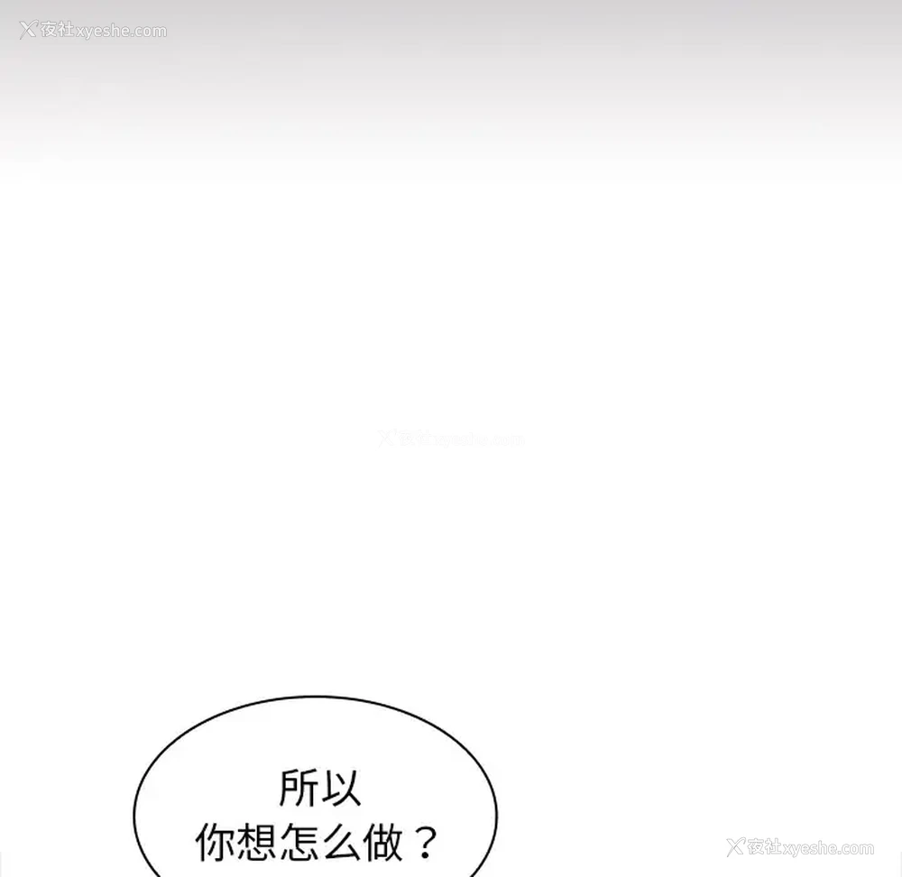 87P - 组长好神秘