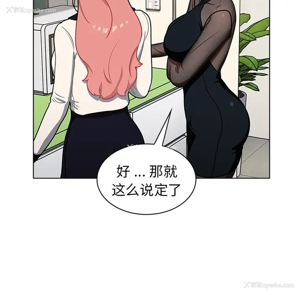 90P - 组长好神秘