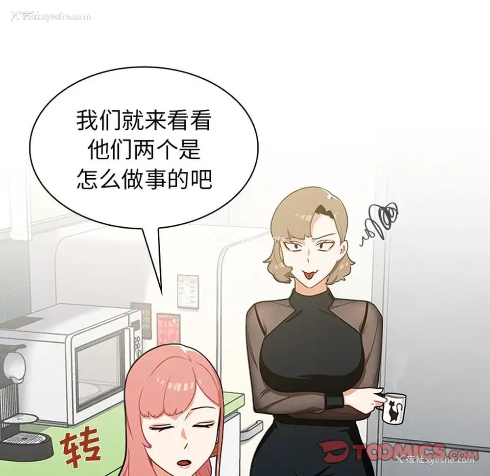 91P - 组长好神秘