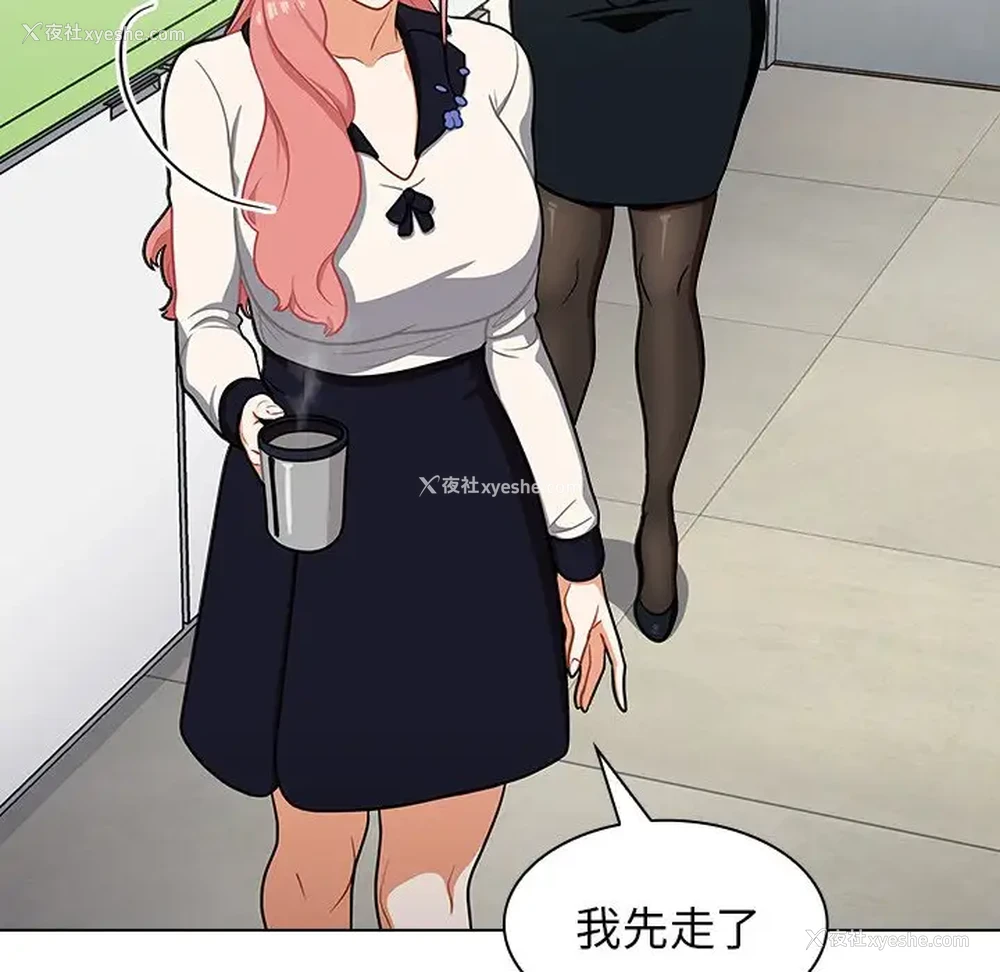 92P - 组长好神秘