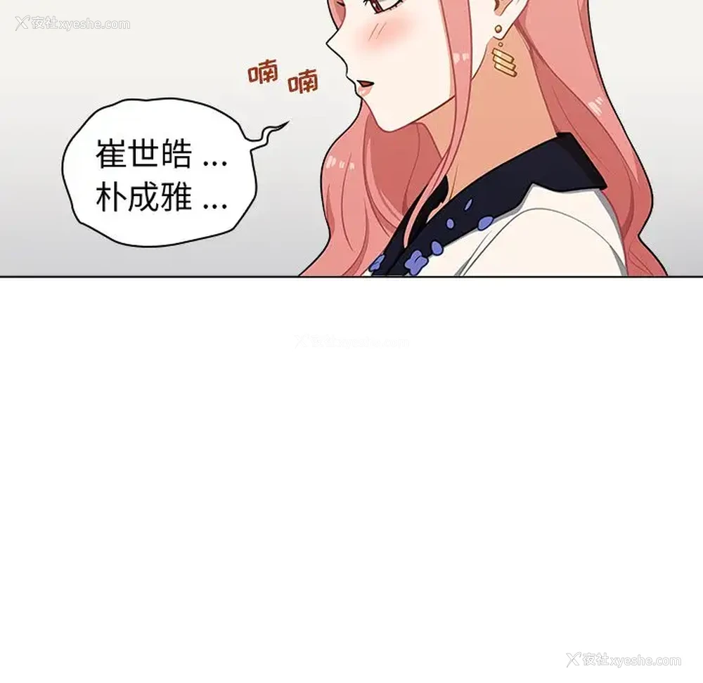 94P - 组长好神秘