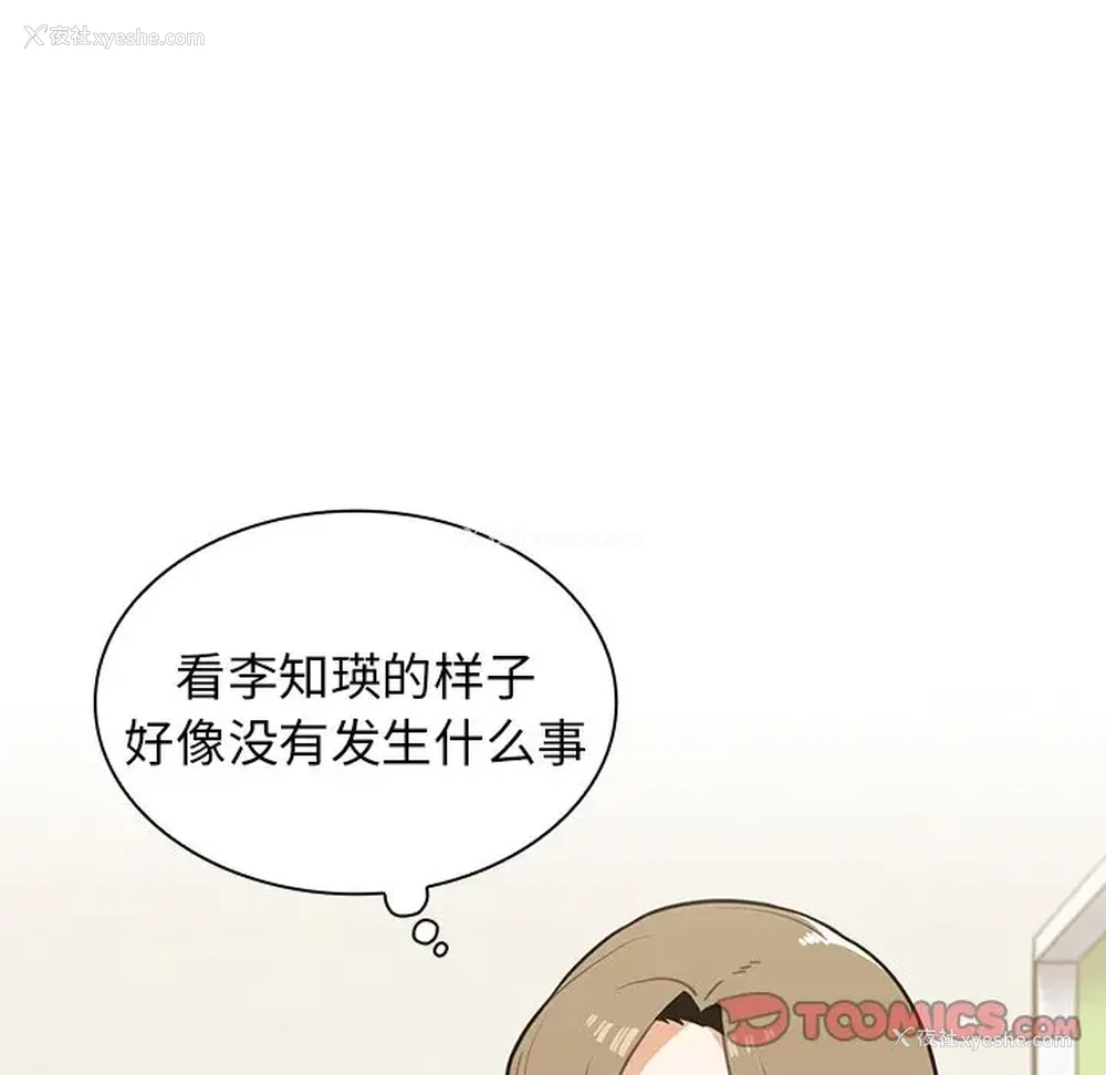 97P - 组长好神秘