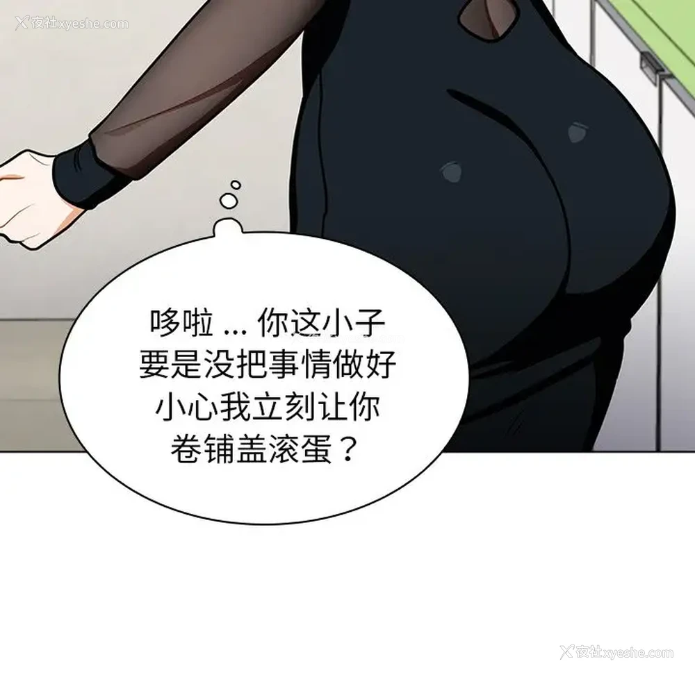 99P - 组长好神秘